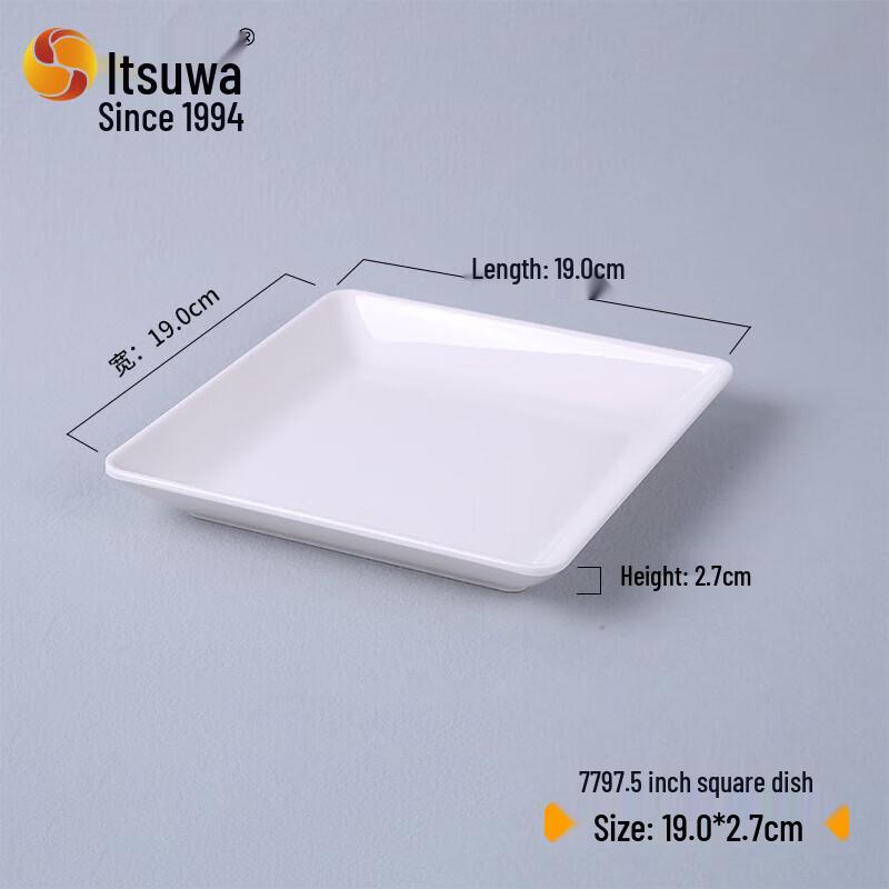 Wuhe White Melamine Square Serving Plate