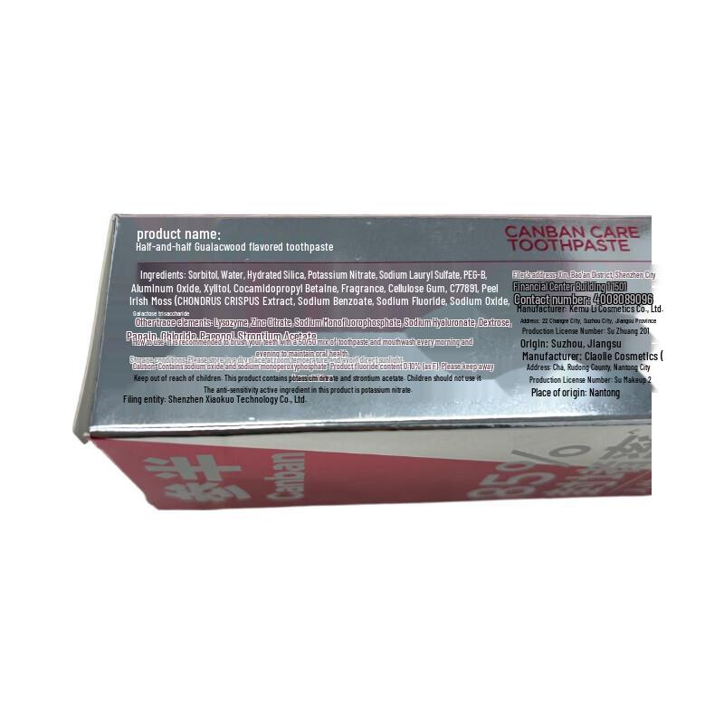 Canprotect Guaiacwood Toothpaste