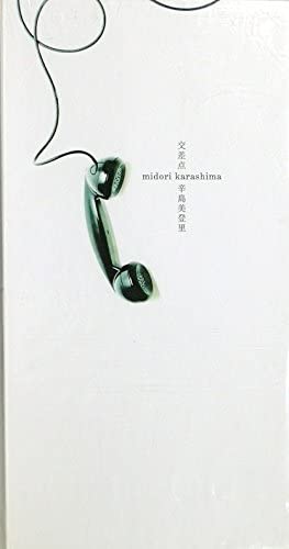 

CD MIDORI KARASHIMA; KARAOKE - Kousaten TODT5069 Japan Japanese Pop/Rock Used