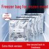 Thickened Aluminum Foil Freezer Bag - Food-Grade Zipper Storage for Fresh-Keeping