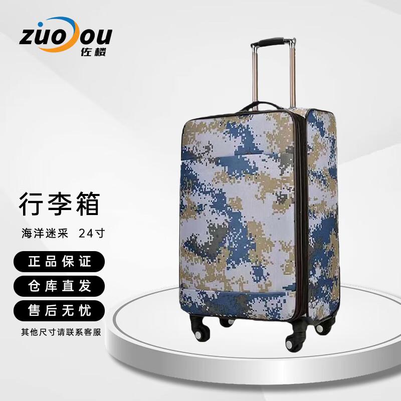 Zuolou Camouflage Luggage