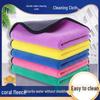 Super Absorbent Lint-Free Cleaning Cloth
