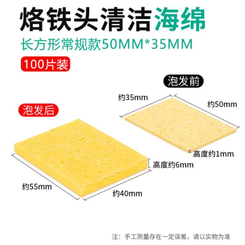 

Fei ang High-Temperature Soldering Iron Tip Cleaning Sponge