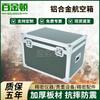 Baijindun Military Green Aluminum Equipment Case - No Wheels