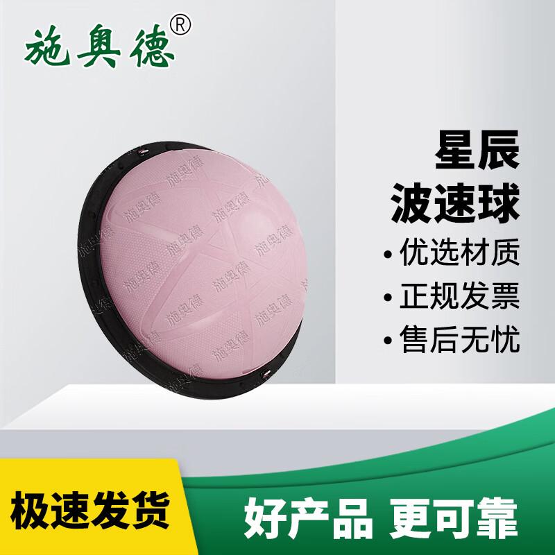Shiao De Thickened Anti-Burst Yoga & Balance Bosu Ball