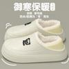Cotton slippers autumn and winter waterproof indoor home new bag heel wear warm deodorant plush cotton shoes