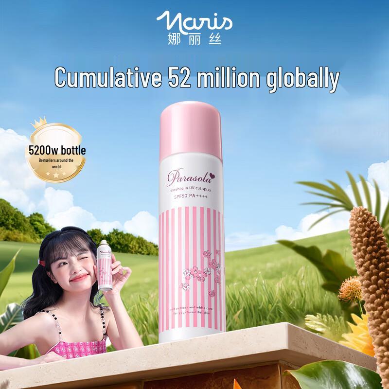 Naris Up SPF50+ PA+++ Hydrating Sunscreen Spray 90g