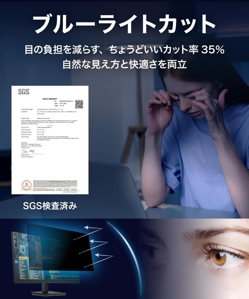 LOE 23.8-inch 16:9 Magnetic Privacy Filter with Blue Light Blocking and Anti-Glare for Frameless Monitors, Matte Type (534x301mm), 1 Piece