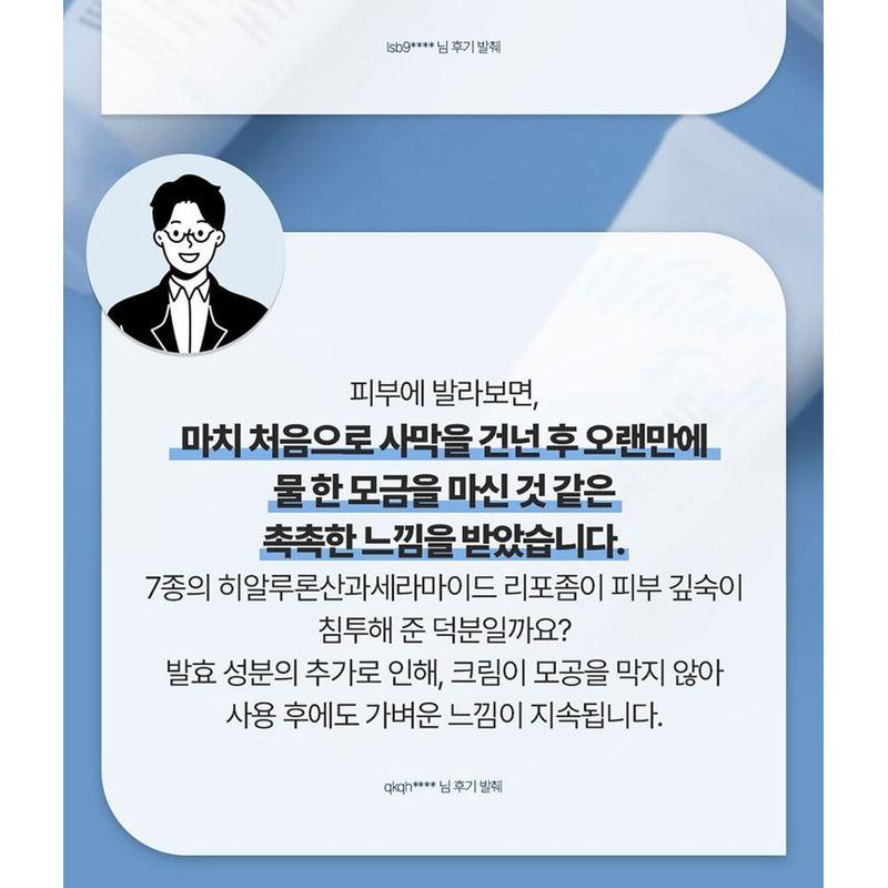 jumiso Waterfull Hyaluronsäure-Creme