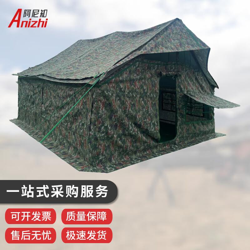 Ani Zhi Single Outdoor Utility Tent