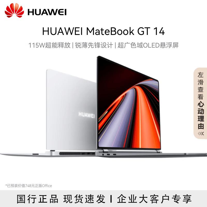Huawei MateBook GT 14 2.8K OLED Ultra Laptop (CN version)