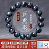 Collectible Natural Blue Tiger Eye Stone Bracelet Official Flagship Store Tiger Eye Stone Beads Loose Beads Beaded Bracelet for Men and Women