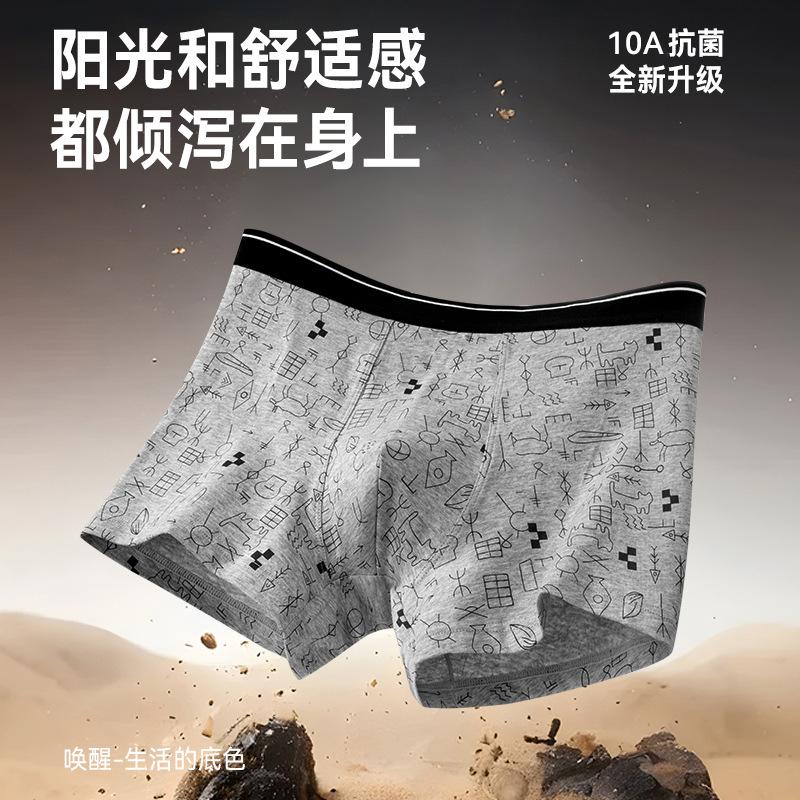 Men's Soft Cotton Underwear Men's Sports Plus Size Printed Underwear