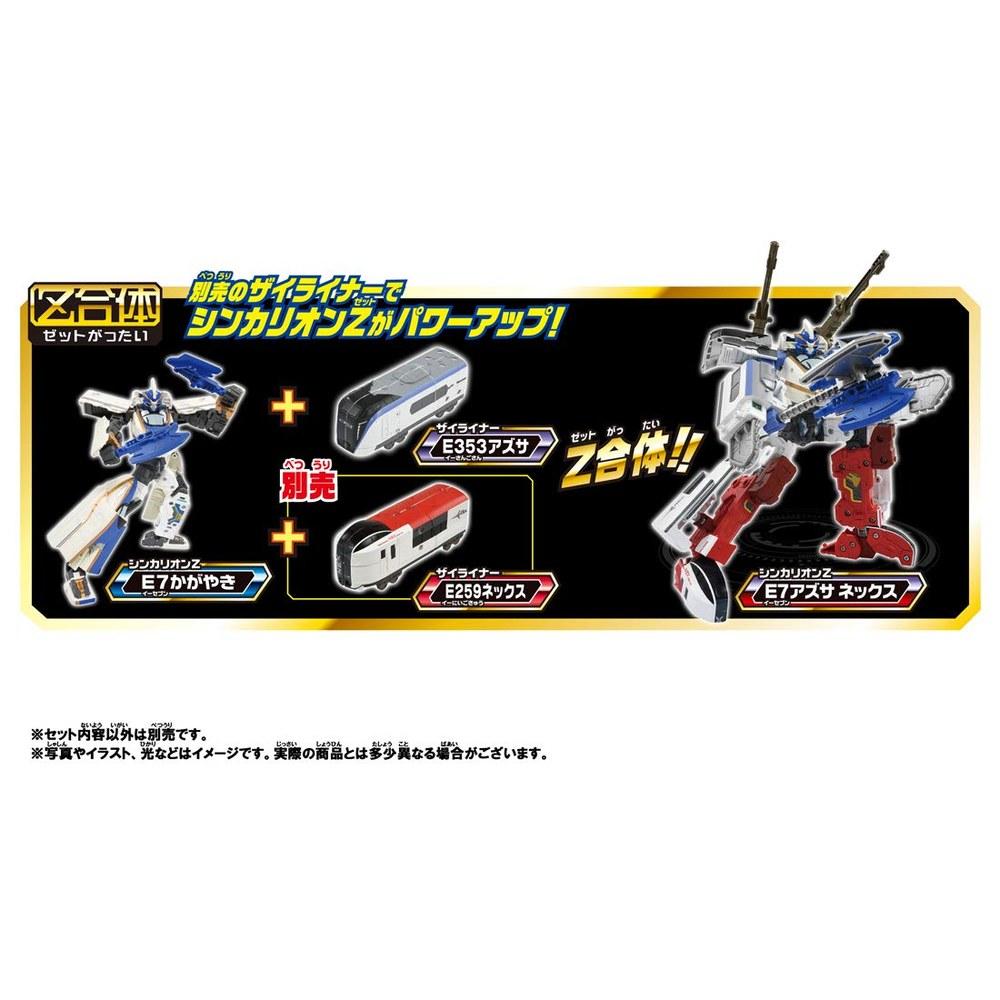 Takara Tomy Plarail Shinkansen Transformation Robot Shinkalion Z E7 Azusa Set