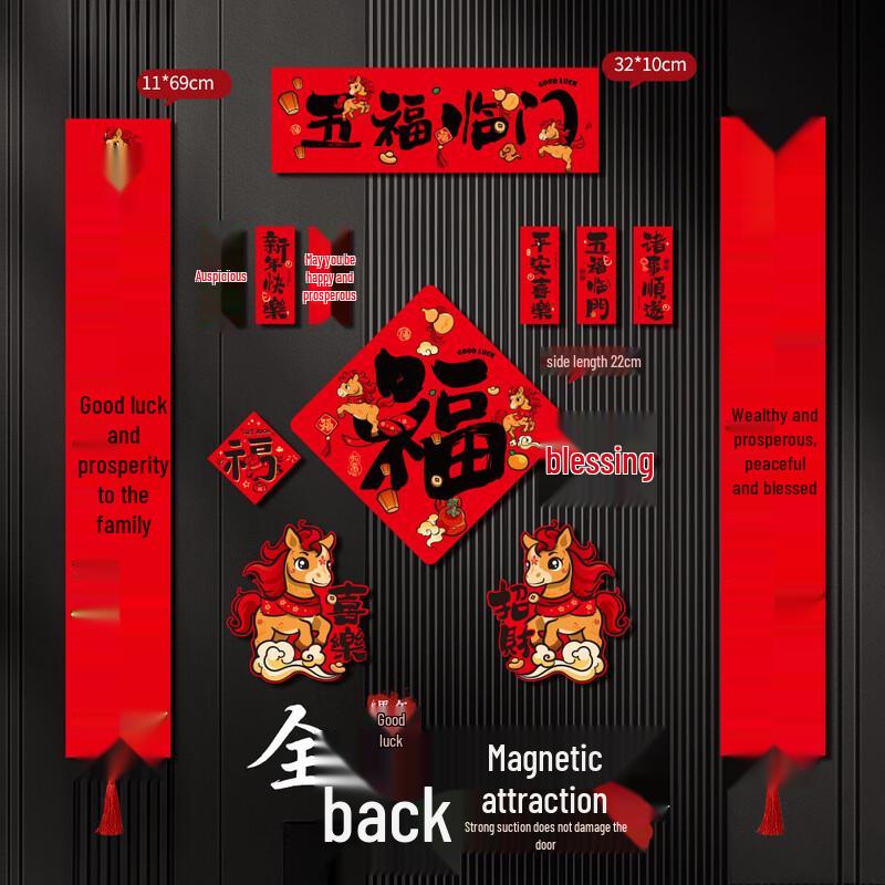 

Chinese New Year Magnetic Couplets Set