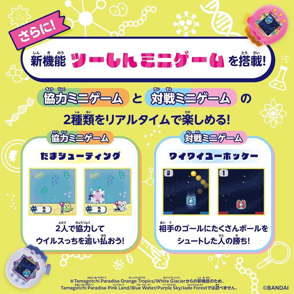 Tamagotchi Paradise White Glacier Premium Set BANDAI