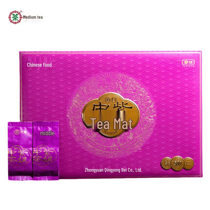 Zhongcha Dianhong ZIJuan Gift Box