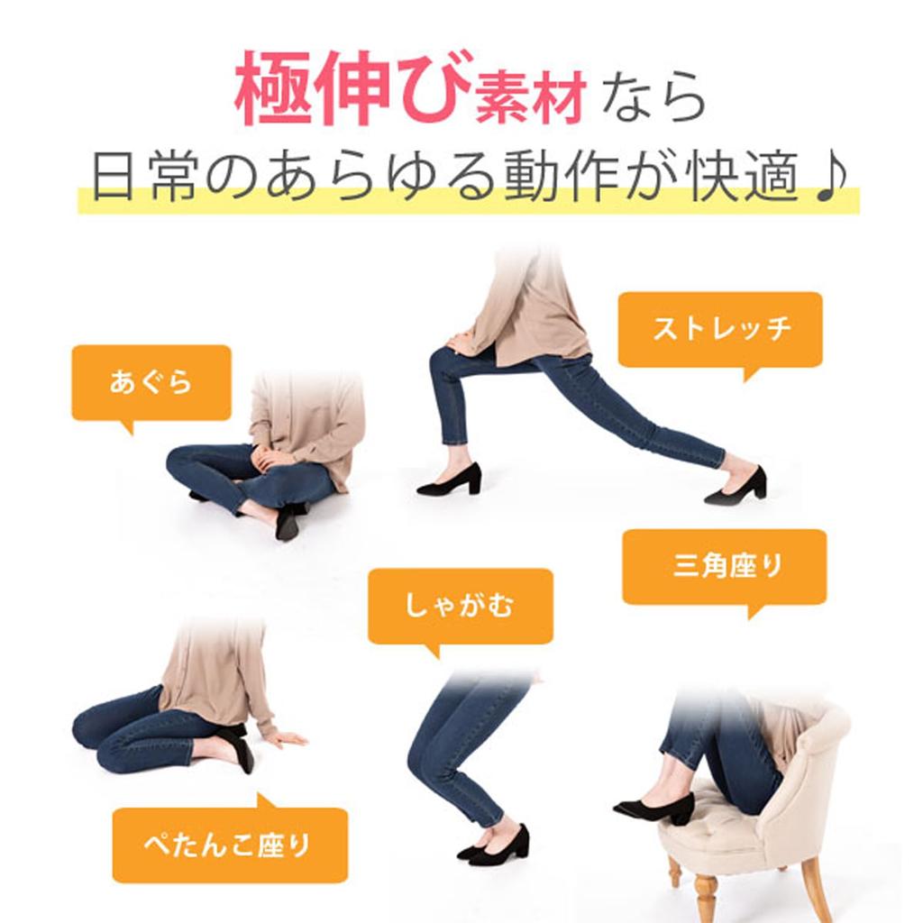 Super Stretch Skinny Jeans