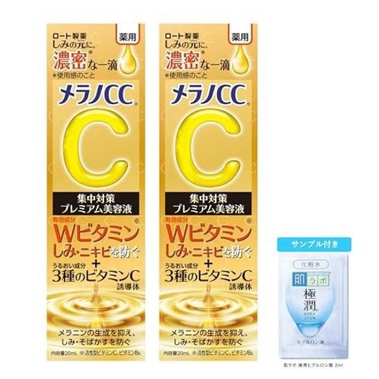 Melano CC Medicated Spot Concentrate Premium Serum 20ml2 Set + Gokujun Sachet Included Quasi-drug