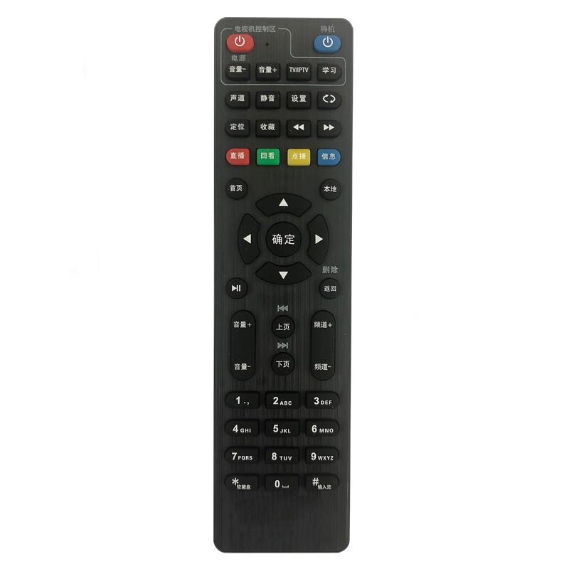 Fengsheng NT3 Network Set-top Box Remote Control (10-Pack)