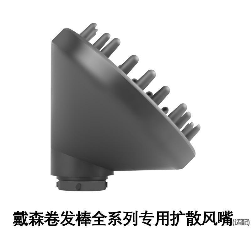 Genuine Replacement Diffuser Attachment for Dyson Airwrap HS01/05 - Curly Hair Dryer Hood & Styling Accessory