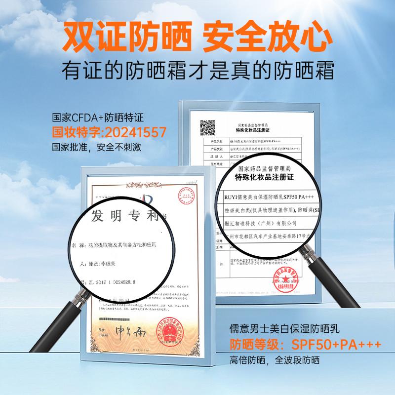 Ruyi Men's Sunscreen Outdoor Travel Special Sports Anti UV Men's Isolation Cream Refreshing and Non greasy Milk