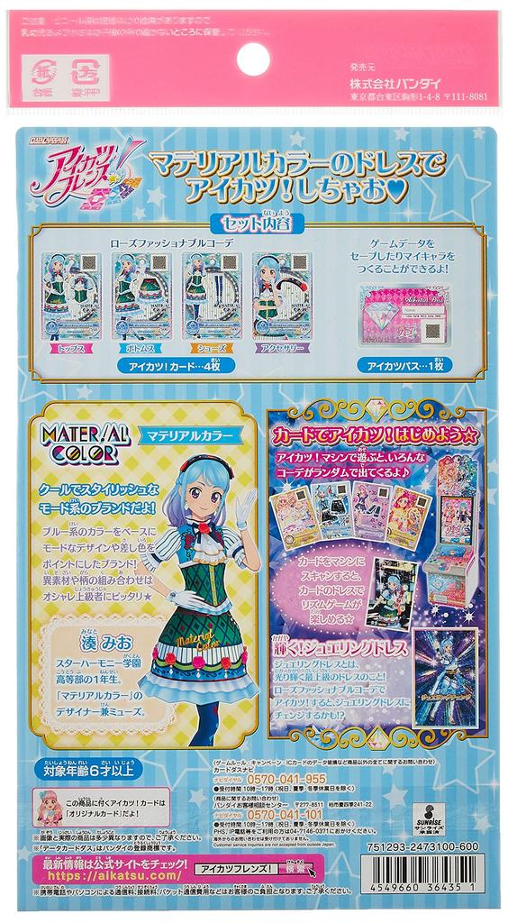 Data Carddass Aikatsu Idol Debut Set MATERIAL COLOR Friends!