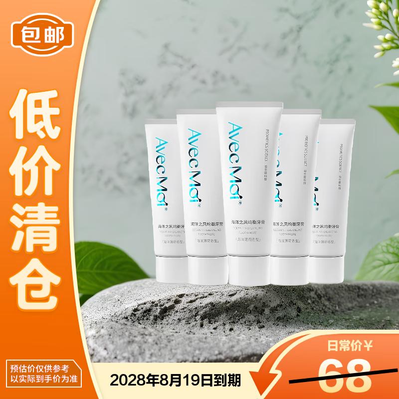 

Avec Moi Ocean Mint Balancing Toothpaste