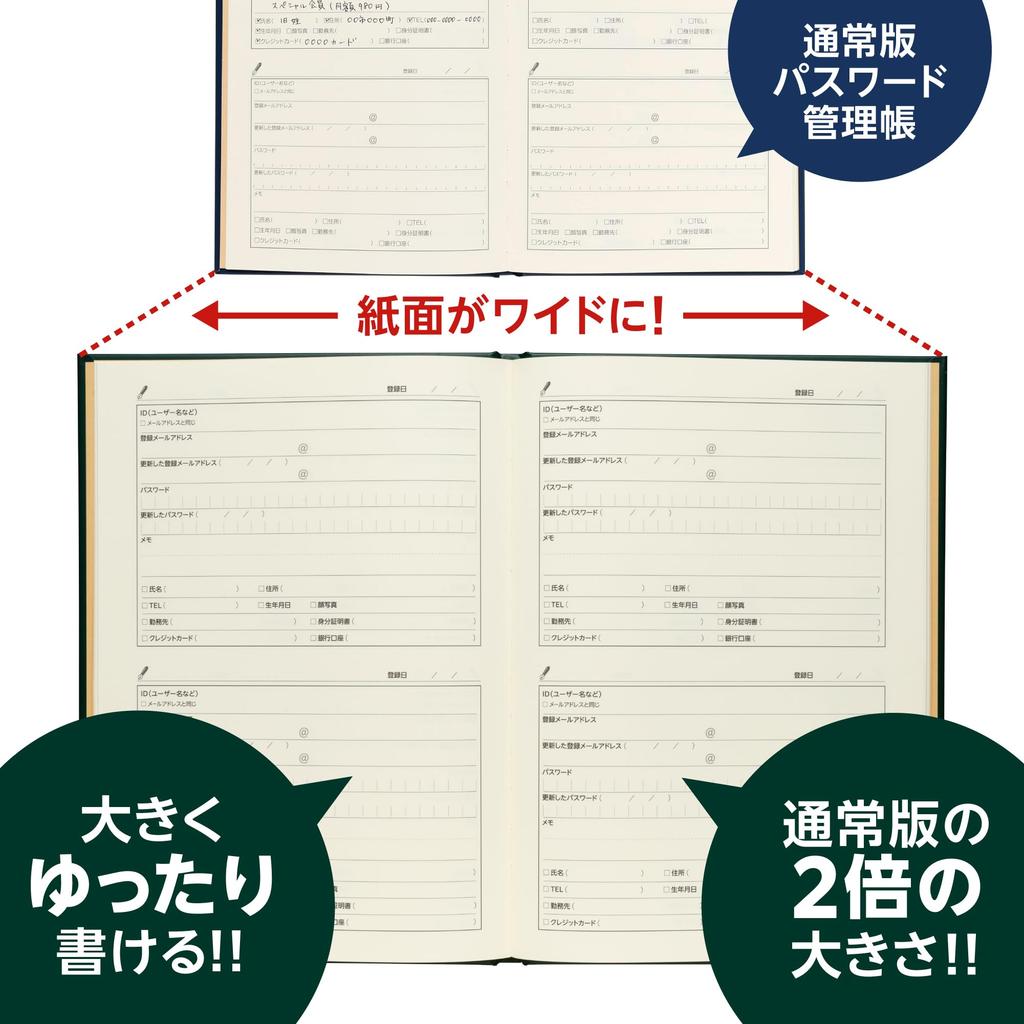 Toyo Tosho Publishing Password Management 120 B5 Made In Japan Book, Large, Easy-to-Read, Accounts, Size, Hardcover,
