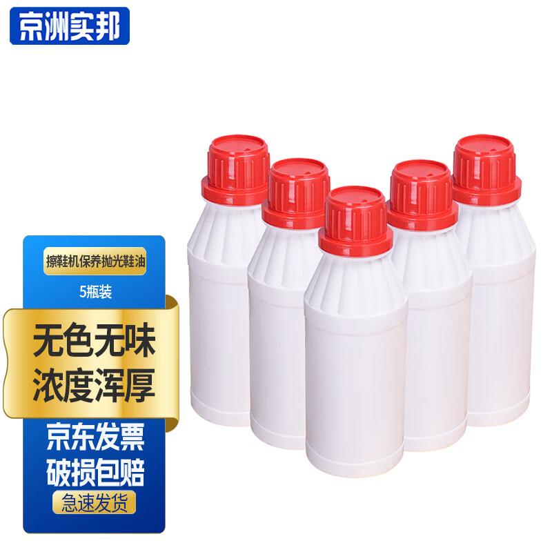 Commercial Automatic Shoe Polisher Maintenance Oil