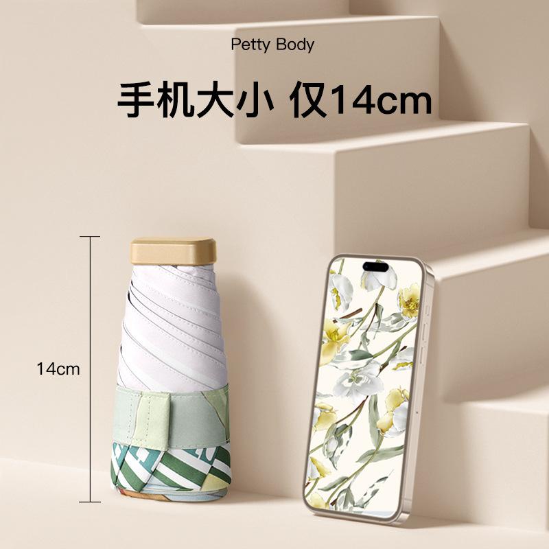 New Flat 60% Fold Pocket Umbrella, Sun Card Umbrella, Gold Glue Sun Protection and Anti-parasol, Small Fresh Umbrella, Women's Folding Umbrella.