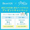 Biore UV Aqua Rich Watery Essence 100g Sunscreen SPF50