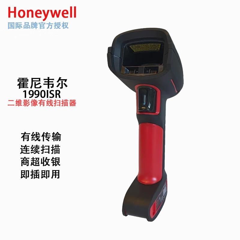 Honeywell Industrial 2D Wired Barcode Scanner