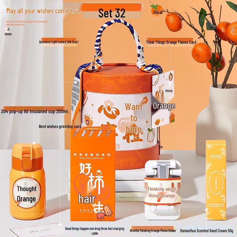 Ailan Huijia A1 Wishing Orange Premium Gift Set