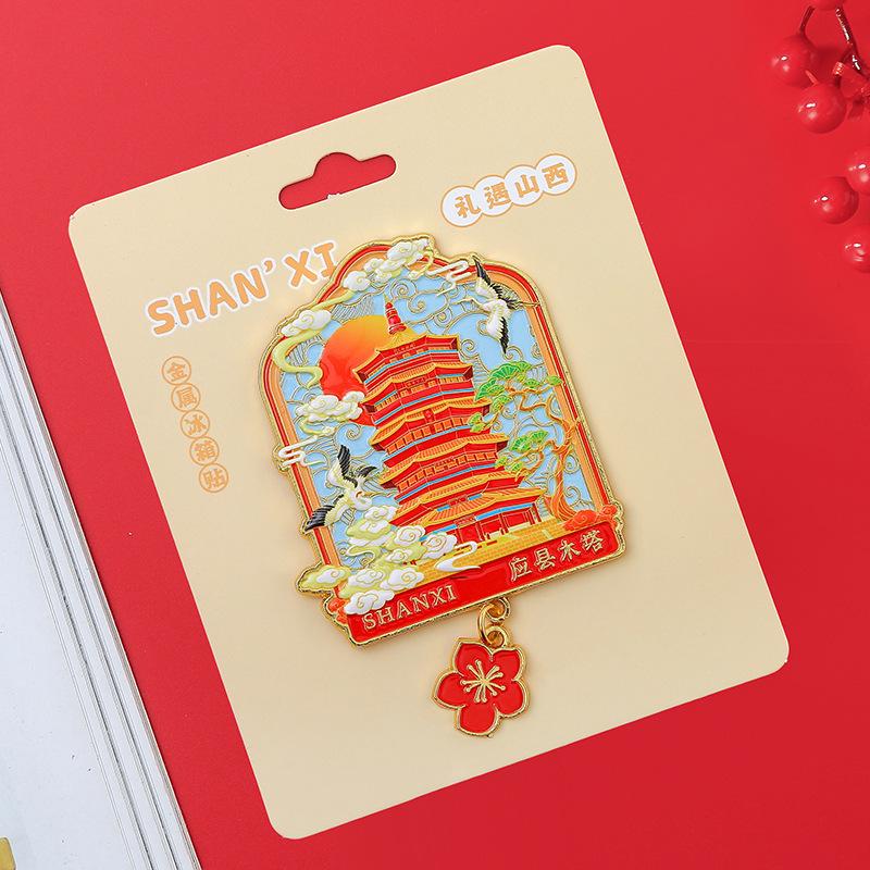 Shanxi Sehenswürdigkeiten Metallrelief Magnet: Chinesisches Kultur-Souvenir