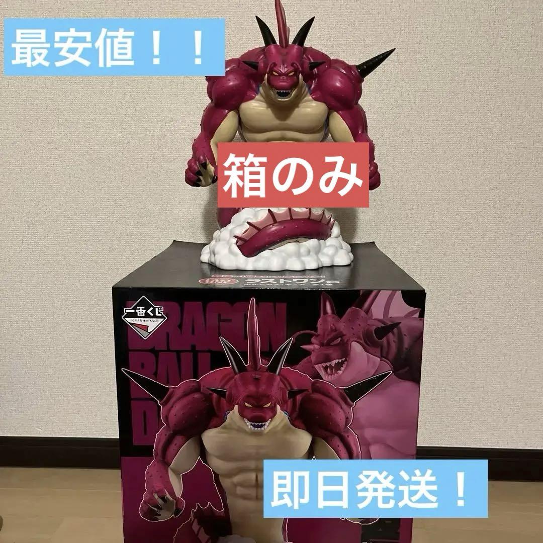 

[USED] Dragon Ball Daima Ichiban Kuji Last One Porunga Box Only