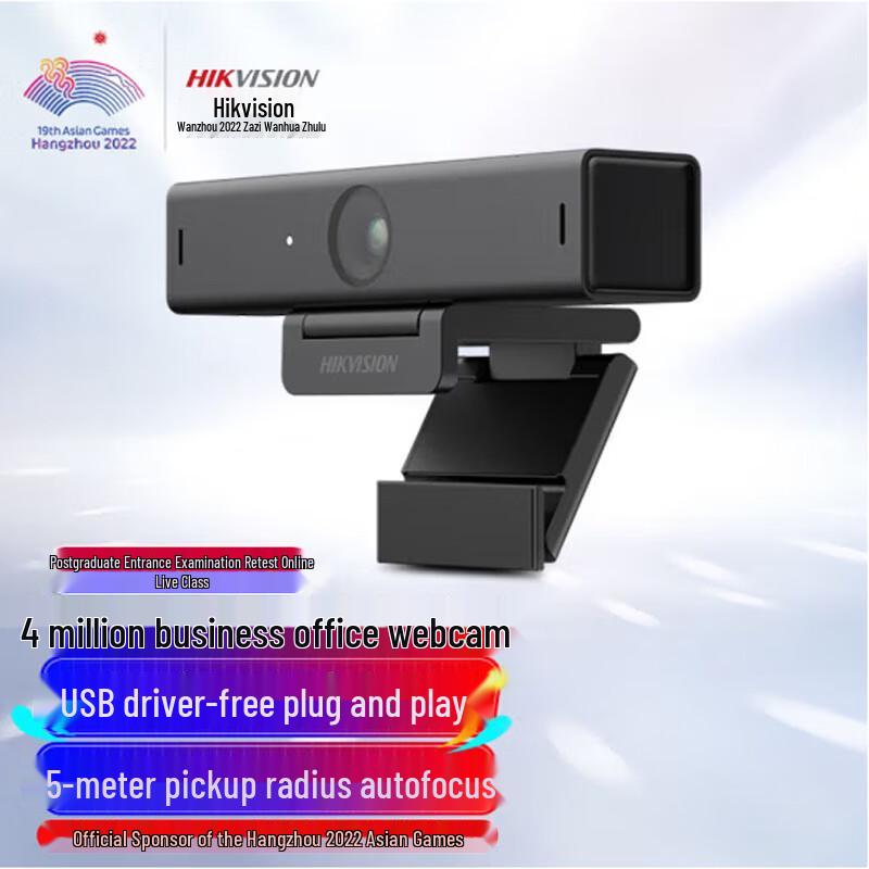 

Hikvision 2K HD USB Webcam with Microphone (CN version)
