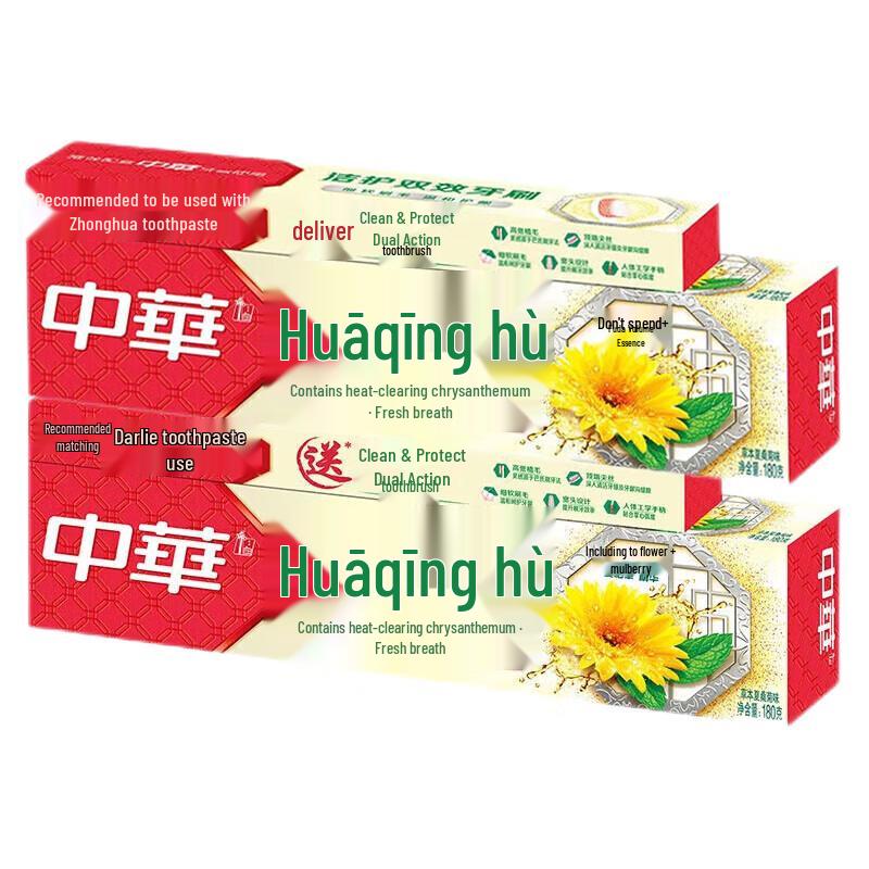 

Zhonghua Huaqing Herbal Toothpaste & Toothbrush Set