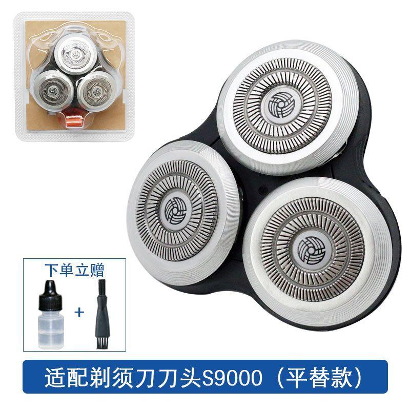 Универсальная головка для электробритв Philips серии S9000 S9111, S9031, S8880 и S8860 S9 series universal