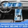 For BAIC MOTOR NEW BEIJING X7 2025 Car Interior Center Console Transparent TPU Protective Film Anti-scratch Repair Accessories
