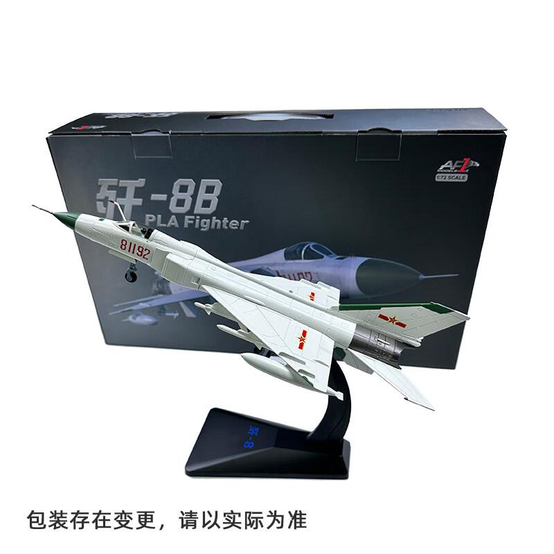 Mufengxing J-8 Fighter Jet 1:72 Scale Alloy Model