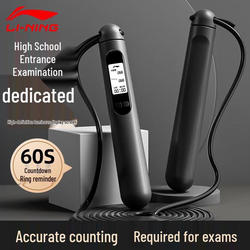 

Li-Ning Fitness Training Jump Rope