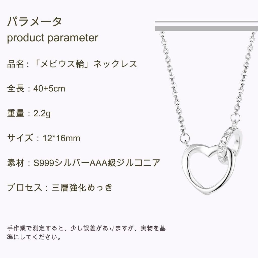 Necklace Mobius Heart SV999 Metal Allergy Free with Zirconia Ultra Light Anniversary Gift Adjustable Eternal Love Simple Daily Use D2838 [ORIKIN]