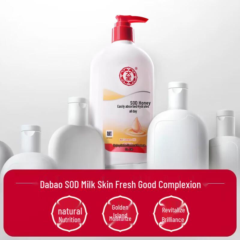 Dabao SOD Milk Moisturizing Cream