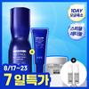 Plan de Sérum de Rechazo con Retinol Iope 30ml + Sérum 10ml+crema 15ml