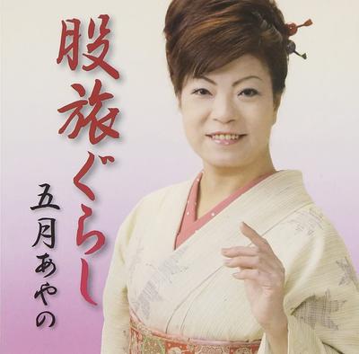 DVD  - Podróżujące życie  FBZB12 Filmy i DVD z Japonii Używane