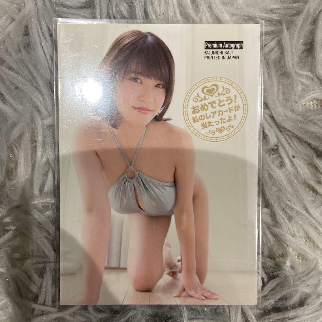 [USED] Kishi Asuka autographed card
