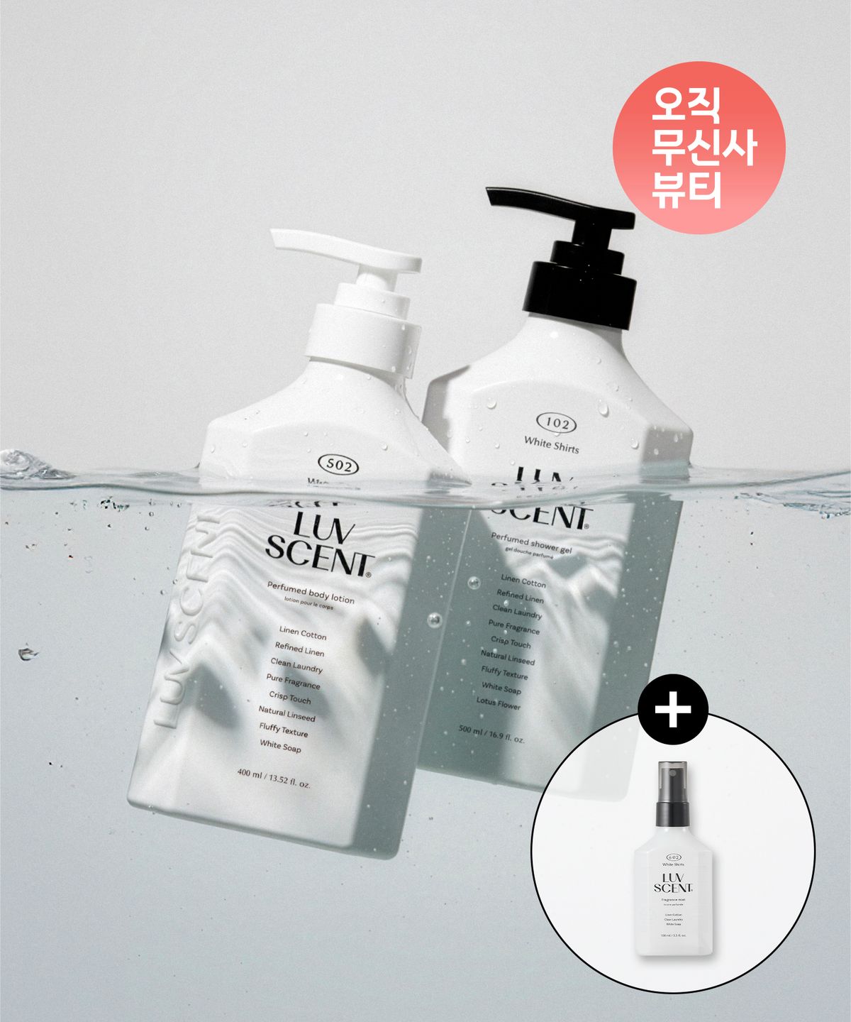 Linen White Shirt Soap Scent Perfume Body Wash + Body Lotion + Body Mist Additional Set
