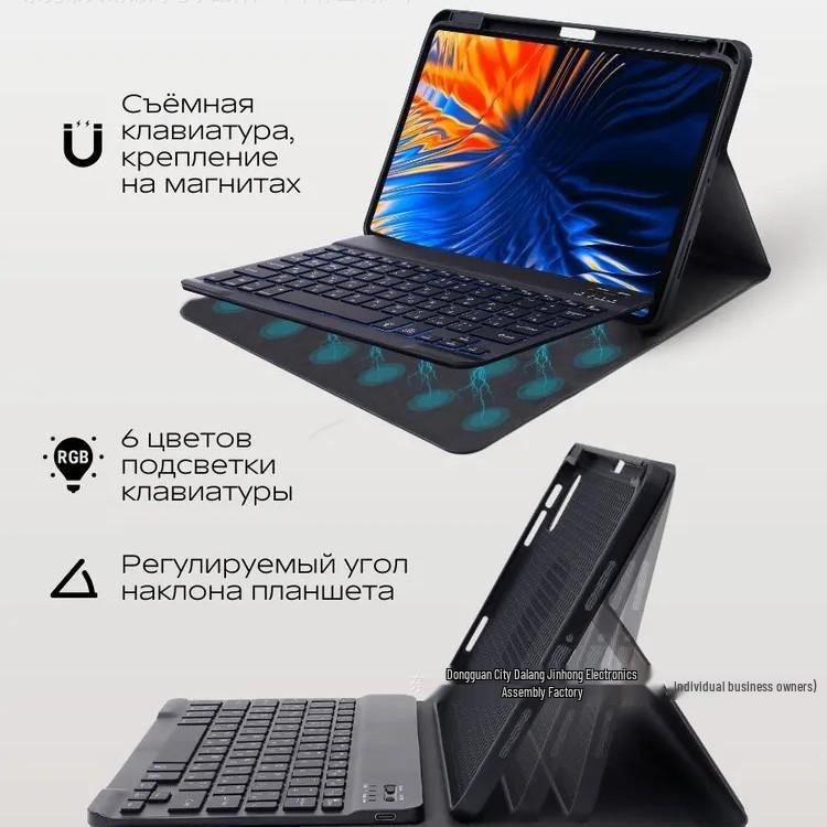 Honor Pad X9/B Max Leather Protective Case with Bluetooth Keyboard, Backlit, Magnetic, Russian Support.