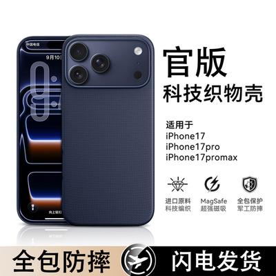 Ekakashop Tech Fabric MagSafe Protective Case for iPhone 17 Pro/Pro Max